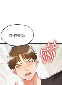 Page 388 of 足球型男脱单指南 | 足球型男脫單指南 1-76 - preview thumbnail