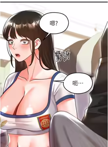 Page 398 of 足球型男脱单指南 | 足球型男脫單指南 1-76 - preview thumbnail