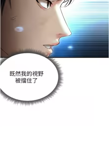 Page 40 of 足球型男脱单指南 | 足球型男脫單指南 1-76 - preview thumbnail