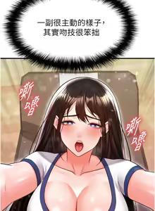 Page 402 of 足球型男脱单指南 | 足球型男脫單指南 1-76 - preview thumbnail