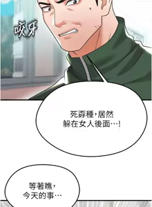 Page 411 of 足球型男脱单指南 | 足球型男脫單指南 1-76 - preview thumbnail