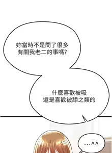 Page 433 of 足球型男脱单指南 | 足球型男脫單指南 1-76 - preview thumbnail