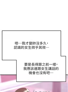 Page 434 of 足球型男脱单指南 | 足球型男脫單指南 1-76 - preview thumbnail