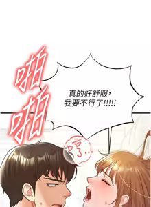 Page 447 of 足球型男脱单指南 | 足球型男脫單指南 1-76 - preview thumbnail