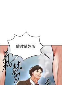 Page 466 of 足球型男脱单指南 | 足球型男脫單指南 1-76 - preview thumbnail