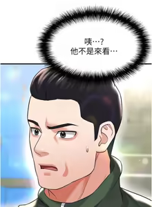 Page 469 of 足球型男脱单指南 | 足球型男脫單指南 1-76 - preview thumbnail