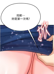 Page 487 of 足球型男脱单指南 | 足球型男脫單指南 1-76 - preview thumbnail