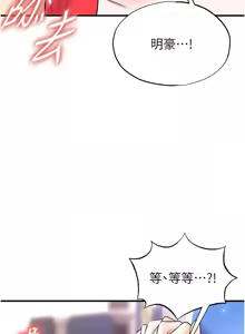 Page 506 of 足球型男脱单指南 | 足球型男脫單指南 1-76 - preview thumbnail