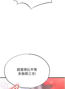 Page 507 of 足球型男脱单指南 | 足球型男脫單指南 1-76 - preview thumbnail