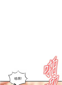 Page 510 of 足球型男脱单指南 | 足球型男脫單指南 1-76 - preview thumbnail