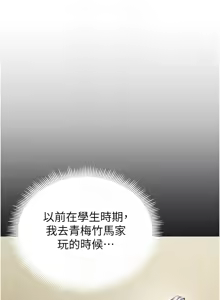 Page 51 of 足球型男脱单指南 | 足球型男脫單指南 1-76 - preview thumbnail