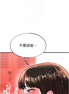 Page 515 of 足球型男脱单指南 | 足球型男脫單指南 1-76 - preview thumbnail