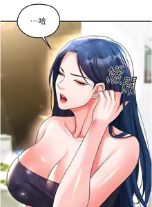 Page 539 of 足球型男脱单指南 | 足球型男脫單指南 1-76 - preview thumbnail