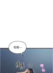 Page 54 of 足球型男脱单指南 | 足球型男脫單指南 1-76 - preview thumbnail