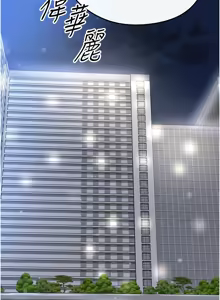 Page 545 of 足球型男脱单指南 | 足球型男脫單指南 1-76 - preview thumbnail