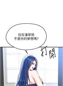 Page 546 of 足球型男脱单指南 | 足球型男脫單指南 1-76 - preview thumbnail