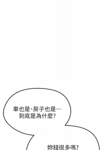 Page 547 of 足球型男脱单指南 | 足球型男脫單指南 1-76 - preview thumbnail