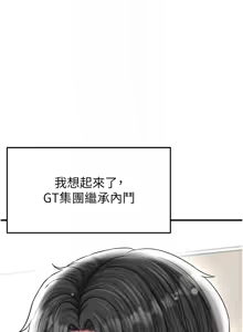 Page 549 of 足球型男脱单指南 | 足球型男脫單指南 1-76 - preview thumbnail