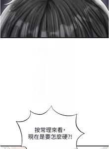 Page 551 of 足球型男脱单指南 | 足球型男脫單指南 1-76 - preview thumbnail