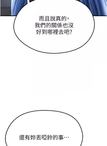 Page 556 of 足球型男脱单指南 | 足球型男脫單指南 1-76 - preview thumbnail