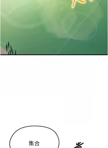 Page 56 of 足球型男脱单指南 | 足球型男脫單指南 1-76 - preview thumbnail