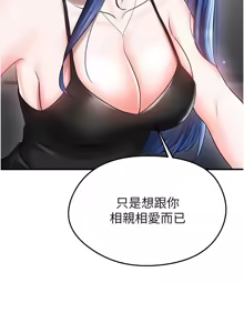 Page 562 of 足球型男脱单指南 | 足球型男脫單指南 1-76 - preview thumbnail