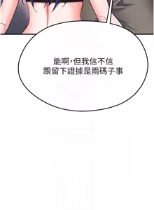 Page 573 of 足球型男脱单指南 | 足球型男脫單指南 1-76 - preview thumbnail
