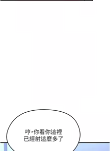 Page 580 of 足球型男脱单指南 | 足球型男脫單指南 1-76 - preview thumbnail
