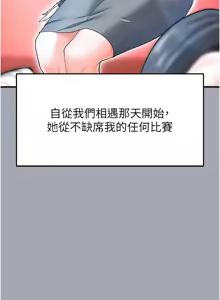 Page 599 of 足球型男脱单指南 | 足球型男脫單指南 1-76 - preview thumbnail