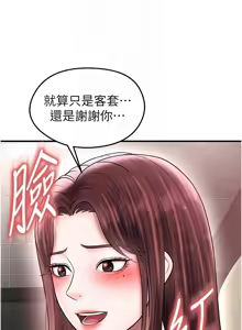 Page 630 of 足球型男脱单指南 | 足球型男脫單指南 1-76 - preview thumbnail