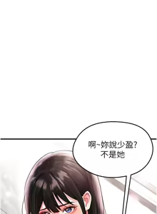 Page 631 of 足球型男脱单指南 | 足球型男脫單指南 1-76 - preview thumbnail