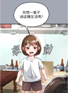 Page 681 of 足球型男脱单指南 | 足球型男脫單指南 1-76 - preview thumbnail