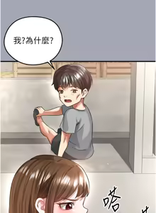 Page 682 of 足球型男脱单指南 | 足球型男脫單指南 1-76 - preview thumbnail