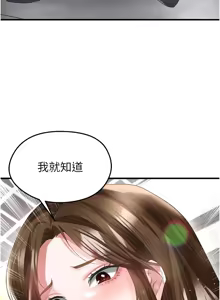 Page 696 of 足球型男脱单指南 | 足球型男脫單指南 1-76 - preview thumbnail
