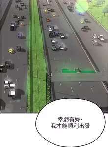 Page 744 of 足球型男脱单指南 | 足球型男脫單指南 1-76 - preview thumbnail