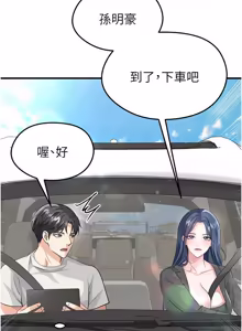 Page 745 of 足球型男脱单指南 | 足球型男脫單指南 1-76 - preview thumbnail