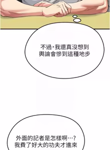 Page 746 of 足球型男脱单指南 | 足球型男脫單指南 1-76 - preview thumbnail