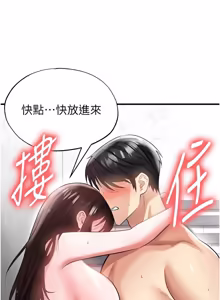 Page 767 of 足球型男脱单指南 | 足球型男脫單指南 1-76 - preview thumbnail