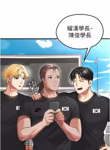 Page 792 of 足球型男脱单指南 | 足球型男脫單指南 1-76 - preview thumbnail