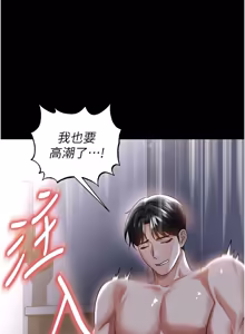 Page 820 of 足球型男脱单指南 | 足球型男脫單指南 1-76 - preview thumbnail