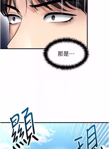 Page 827 of 足球型男脱单指南 | 足球型男脫單指南 1-76 - preview thumbnail
