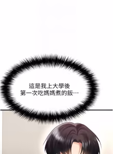 Page 844 of 足球型男脱单指南 | 足球型男脫單指南 1-76 - preview thumbnail