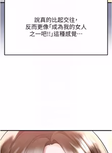 Page 848 of 足球型男脱单指南 | 足球型男脫單指南 1-76 - preview thumbnail