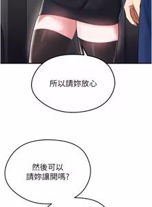 Page 852 of 足球型男脱单指南 | 足球型男脫單指南 1-76 - preview thumbnail