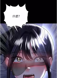 Page 865 of 足球型男脱单指南 | 足球型男脫單指南 1-76 - preview thumbnail