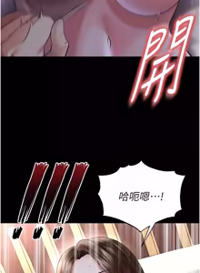 Page 904 of 足球型男脱单指南 | 足球型男脫單指南 1-76 - preview thumbnail