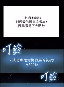 Page 926 of 足球型男脱单指南 | 足球型男脫單指南 1-76 - preview thumbnail