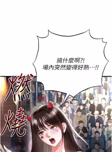 Page 928 of 足球型男脱单指南 | 足球型男脫單指南 1-76 - preview thumbnail