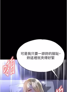 Page 967 of 足球型男脱单指南 | 足球型男脫單指南 1-76 - preview thumbnail