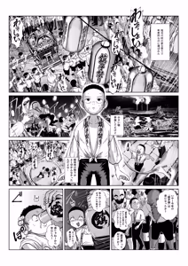 Page 2 of 鎮矛祭り 壱 地元の変な祭りで年男的なのに選ばれた - preview thumbnail